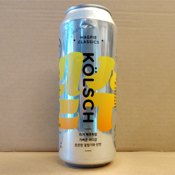 Kölsch - Kölsch